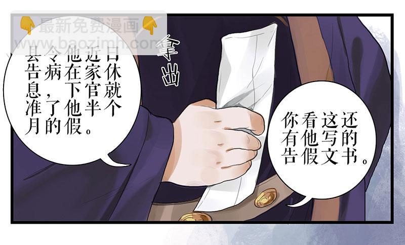 第31话 计上心头12