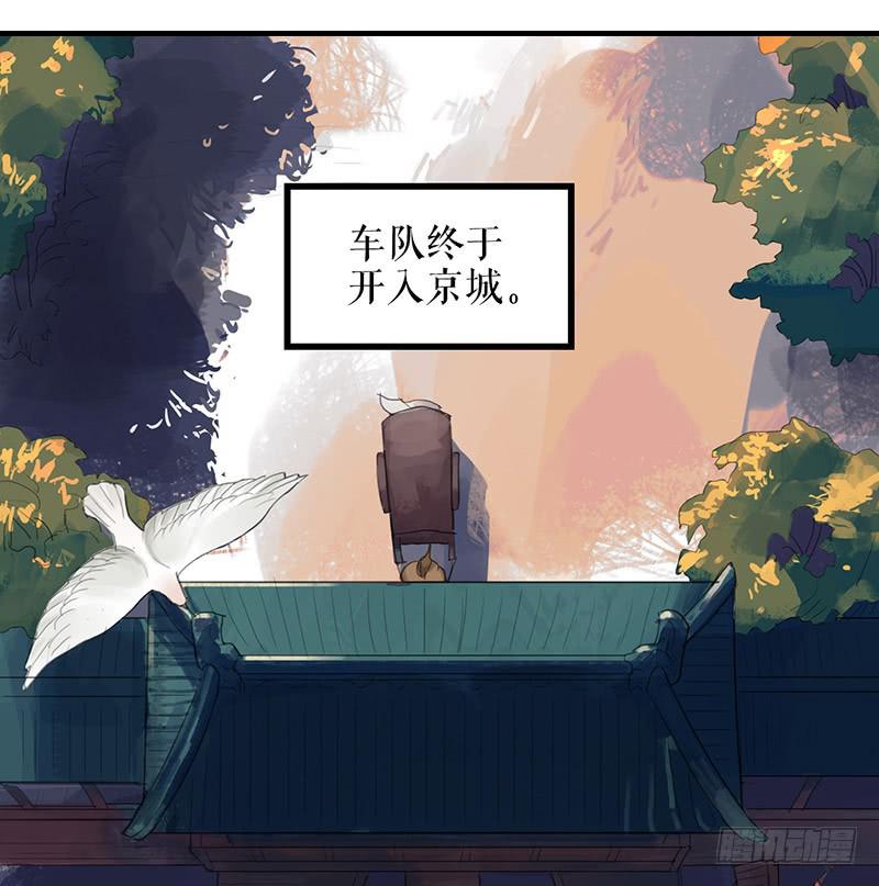 第一季最终话 故人重逢1