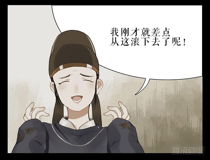 第32话 马失前蹄24