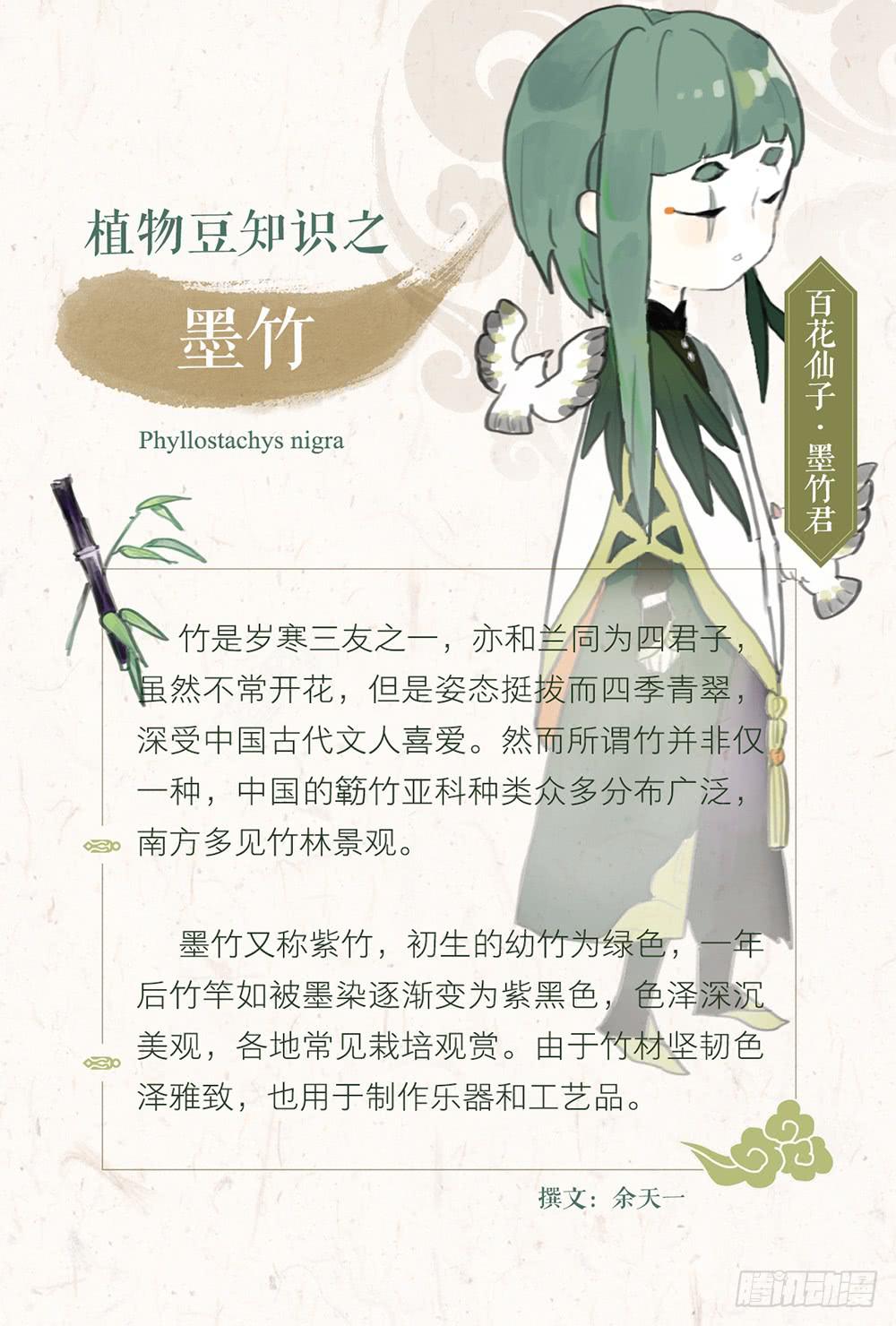 第六话 衣锦还乡52