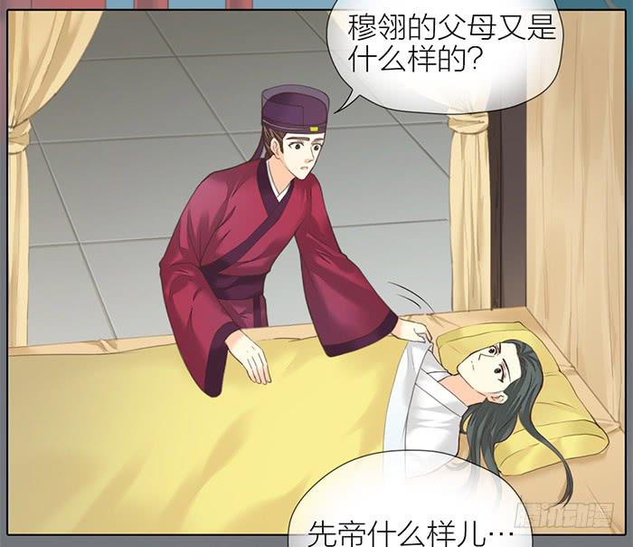 第32话 马失前蹄34