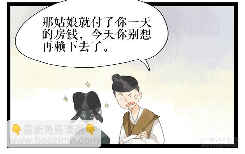 第八话 义愤填膺5