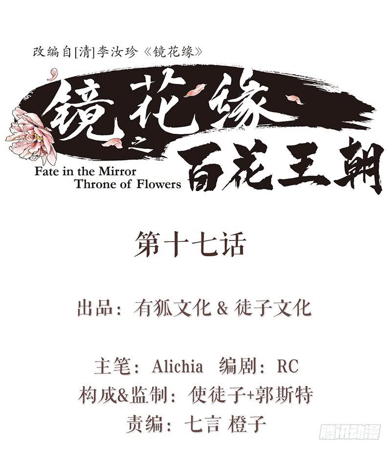 第十七话 失足落水0