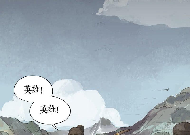 第二十话 英雄21