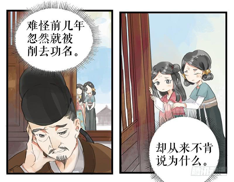第十话 请君入瓮19