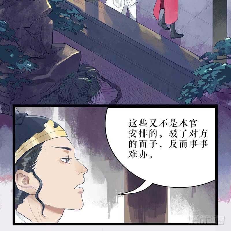 第27话 误入青楼11