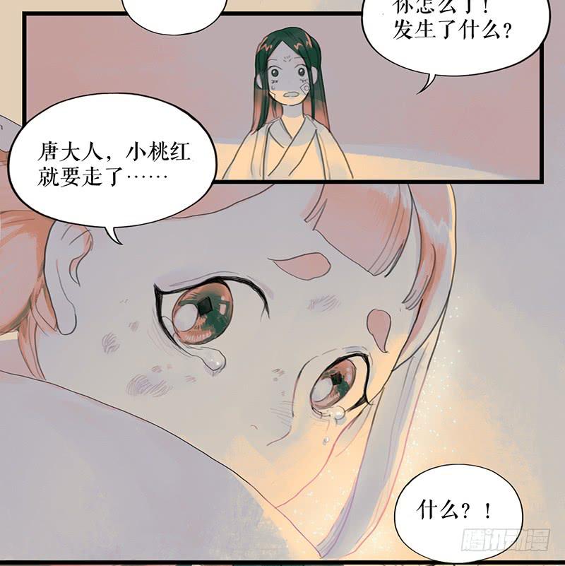 第二十二话 逢鬼8