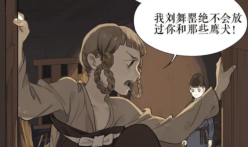 第36话 误放犯人8