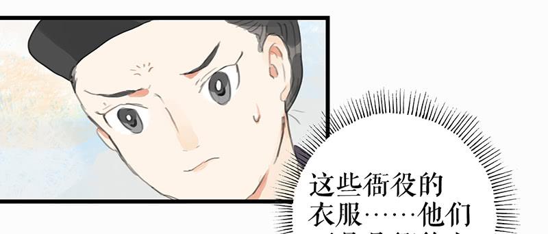 第十话 请君入瓮35