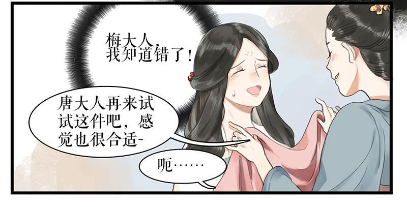 第27话 误入青楼25