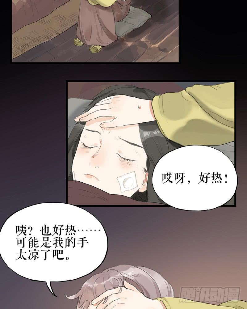 第二十一话 雨夜黑影10
