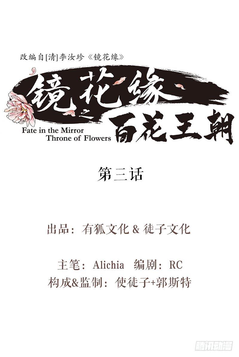第三话 龙标夺归0