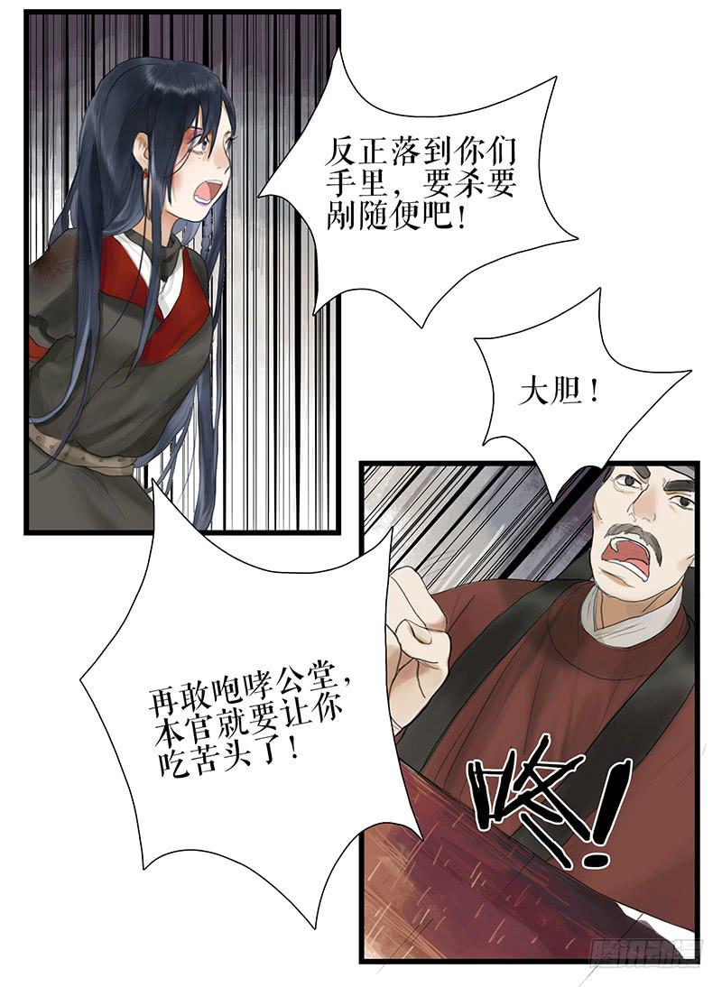第34话 任凭处置2