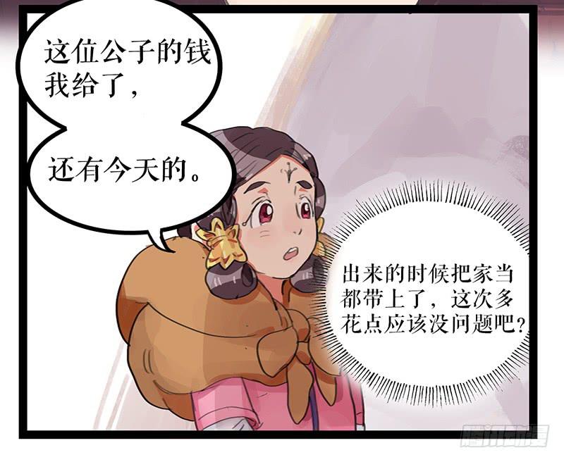 第四话 暗生情愫41