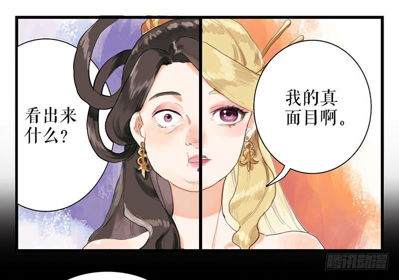 第29话 花魁的真面目27