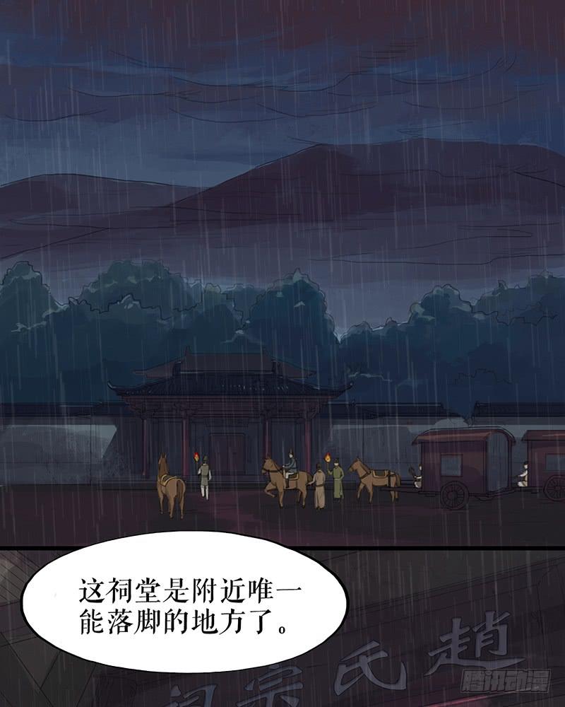 第二十一话 雨夜黑影1