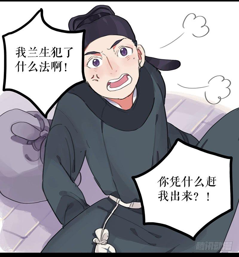第四话 暗生情愫9