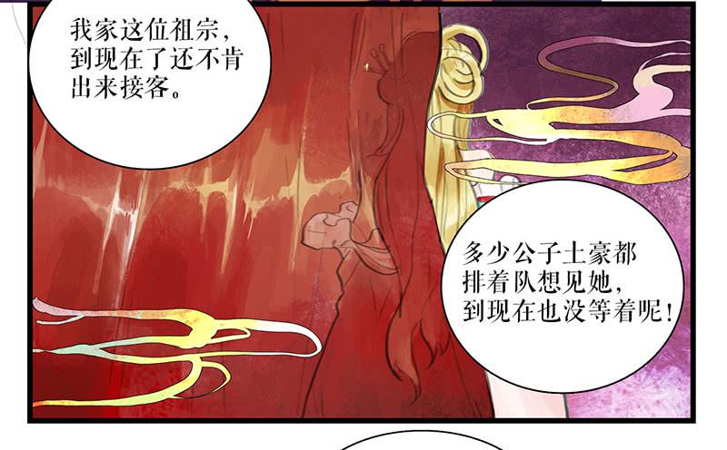 第28话 偶遇花魁8