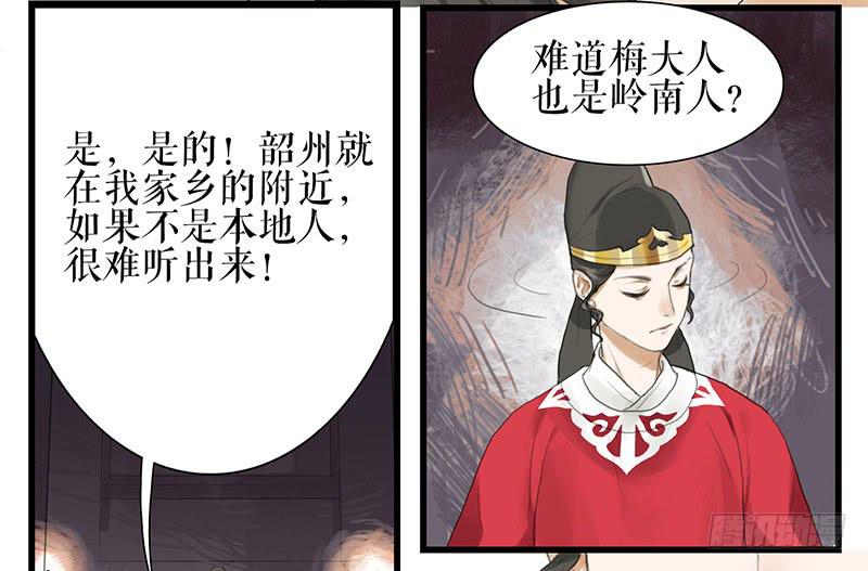 第34话 任凭处置7