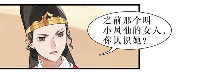 第30话 剿匪18