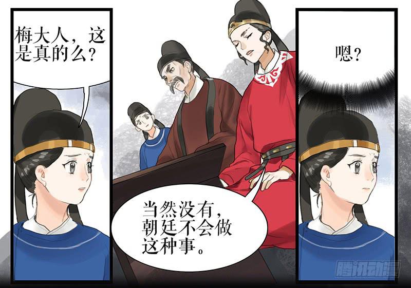 第34话 任凭处置31