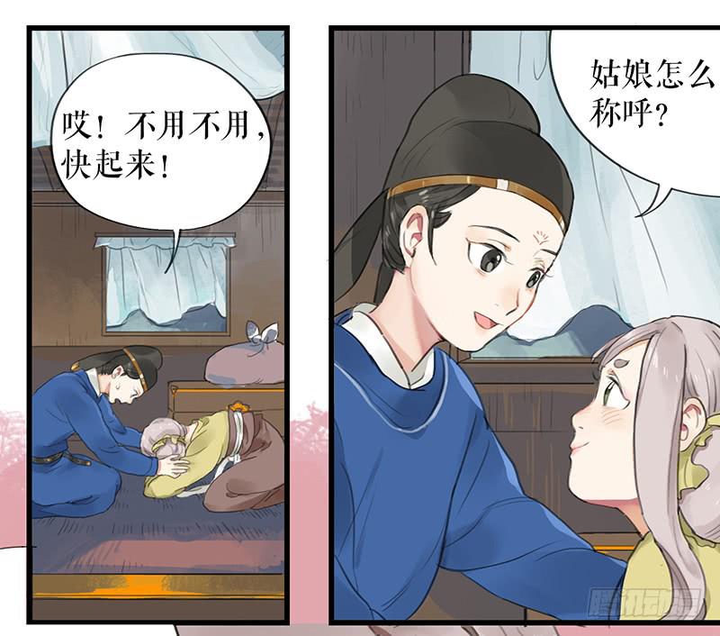 第十五话 返京15