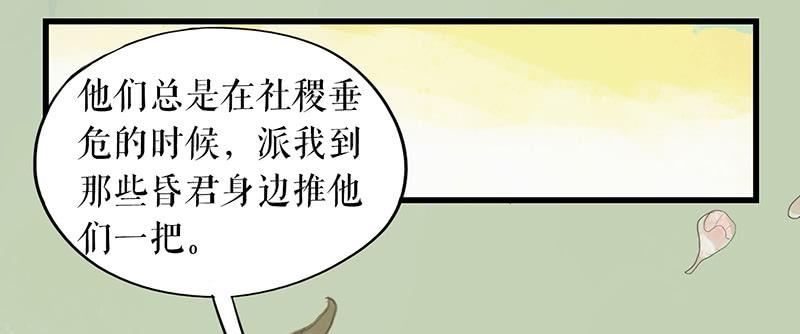 第十九话 牡丹花8