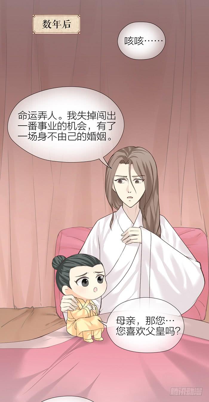 第32话 马失前蹄66