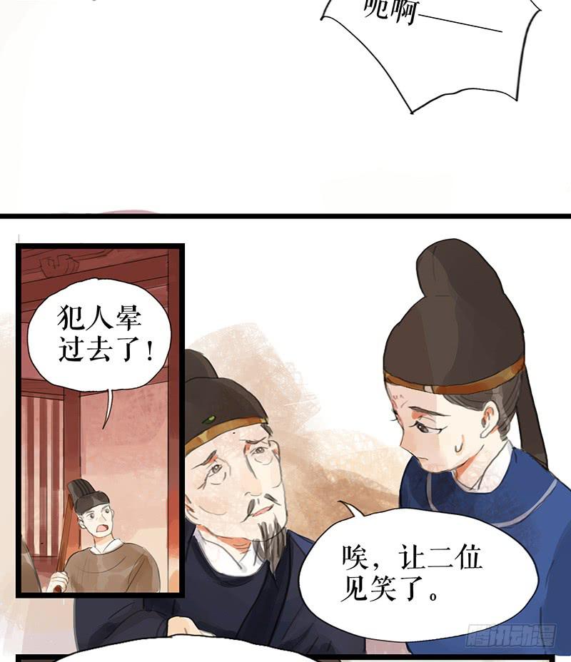 第九话 县衙升堂33