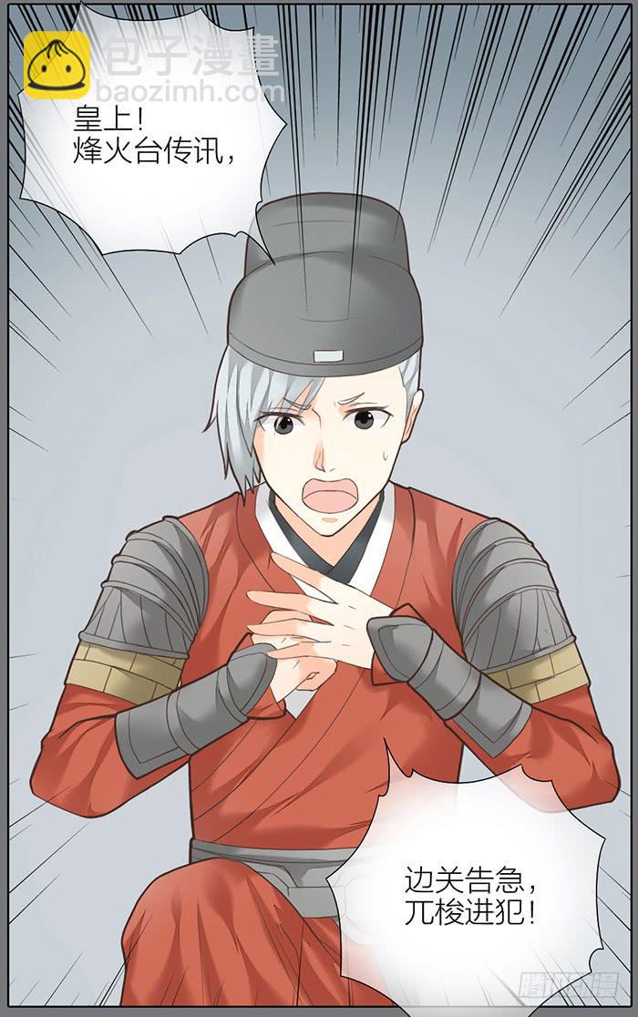 第32话 马失前蹄75