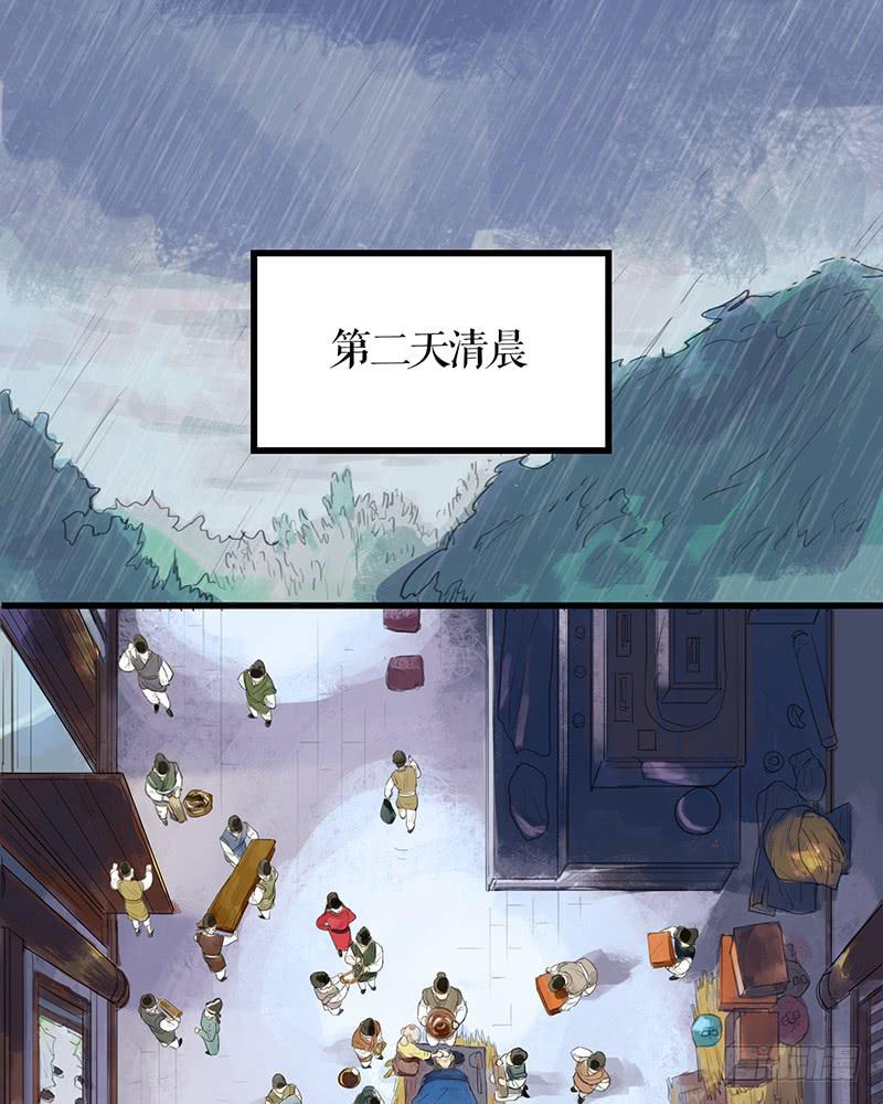 第二十一话 雨夜黑影18