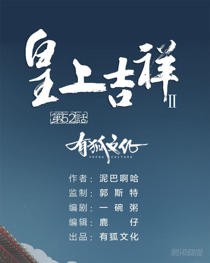 第32话 马失前蹄32