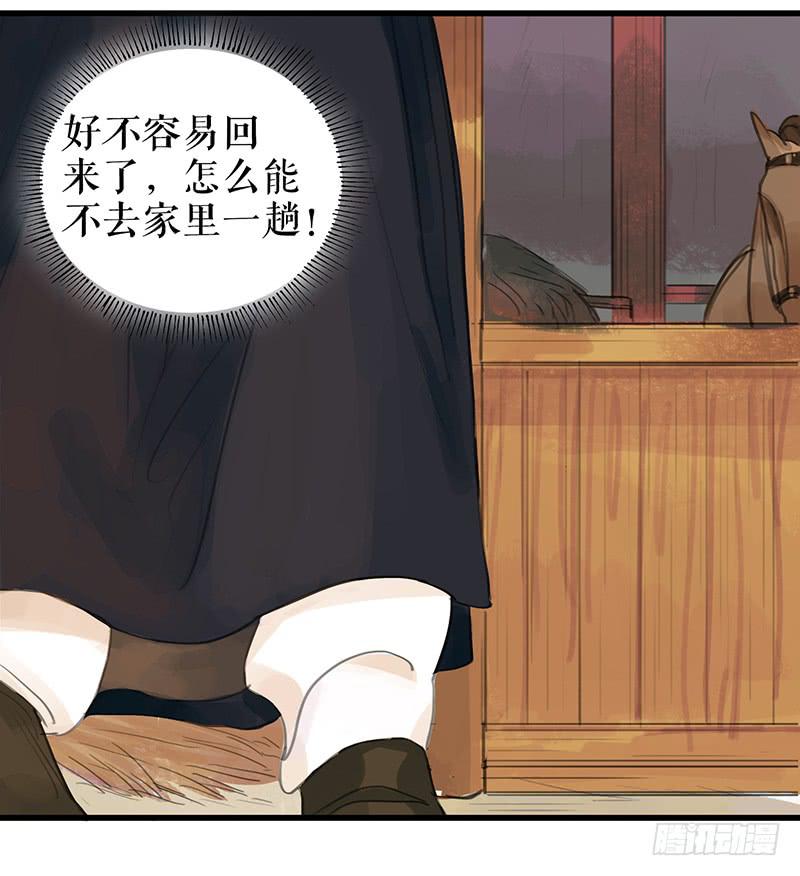 第十话 请君入瓮2