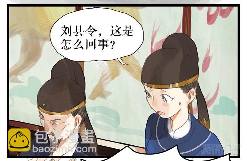第九话 县衙升堂26