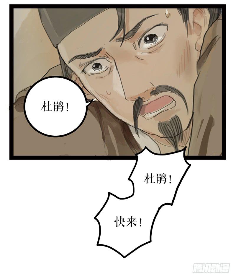 第二话 入京明志26