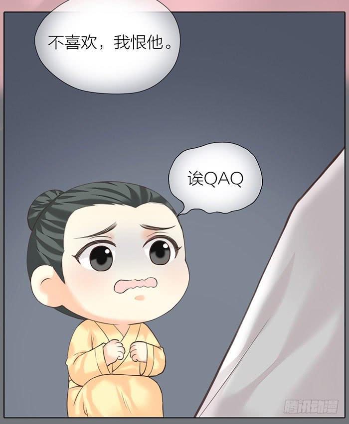 第32话 马失前蹄67
