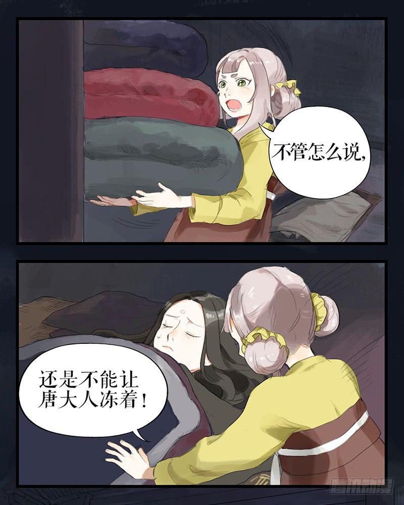 第二十一话 雨夜黑影12