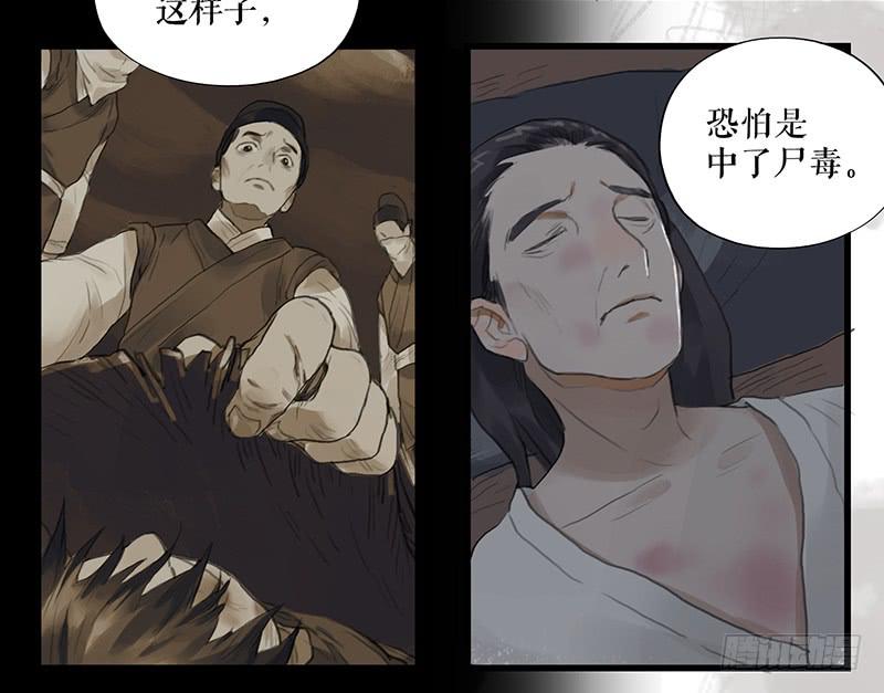 第二十二话 逢鬼19