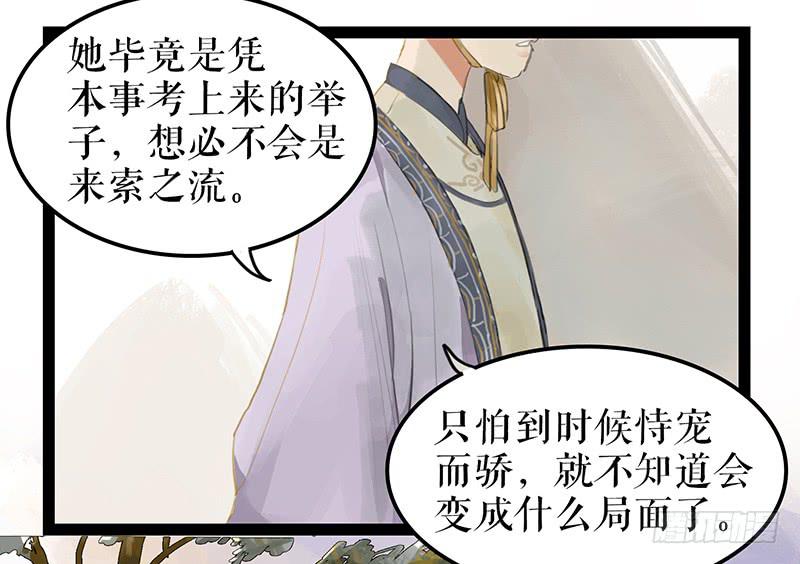 第五话 雕虫小技25