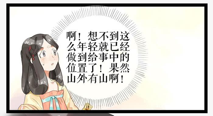 第七话 危机四伏2
