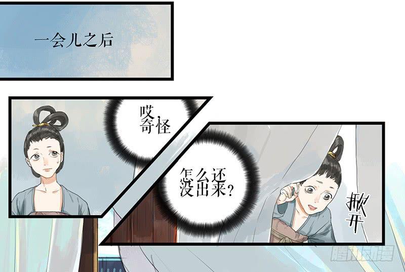 第27话 误入青楼30