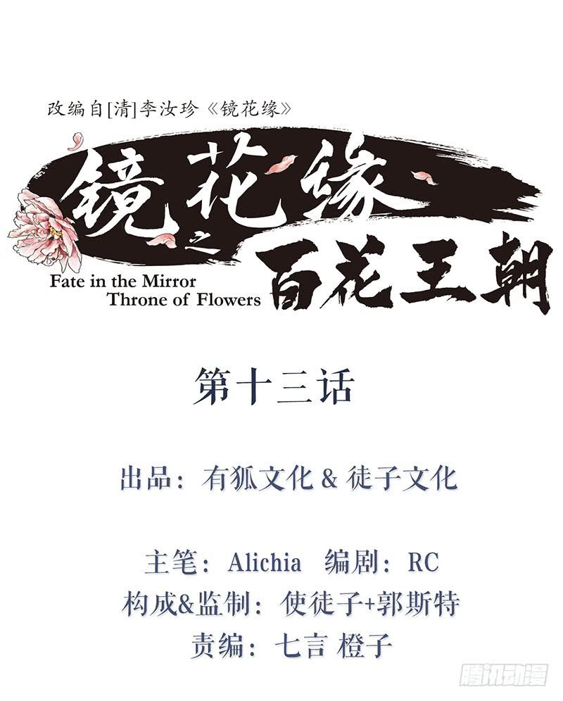 第十三话 喻之以理0