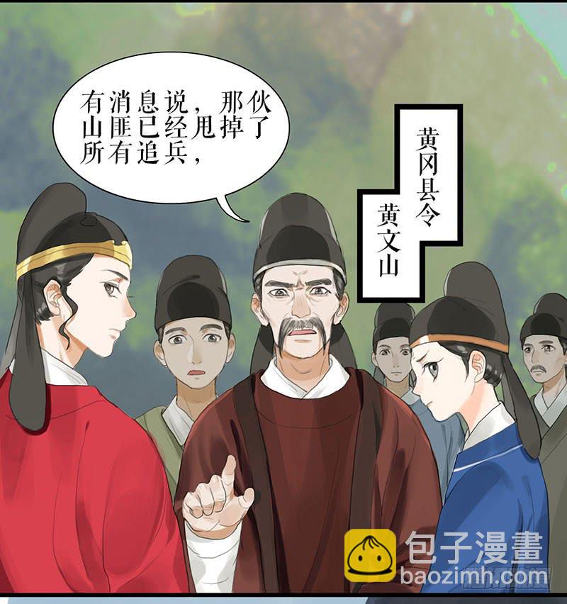 第31话 计上心头32