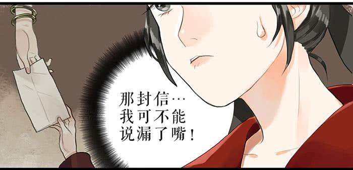 第30话 剿匪19