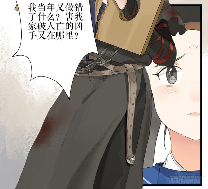 第35话 押解回京19