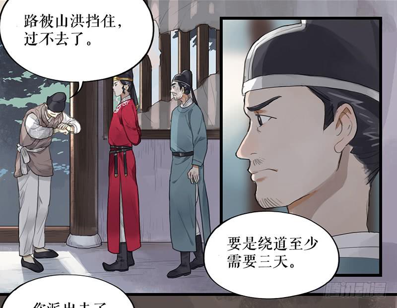 第二十二话 逢鬼2