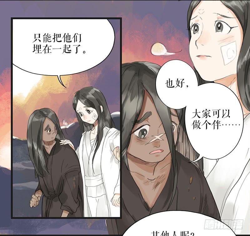 第二十四话 安葬37