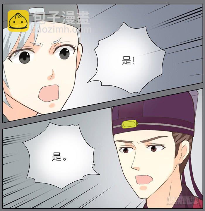 第32话 马失前蹄78