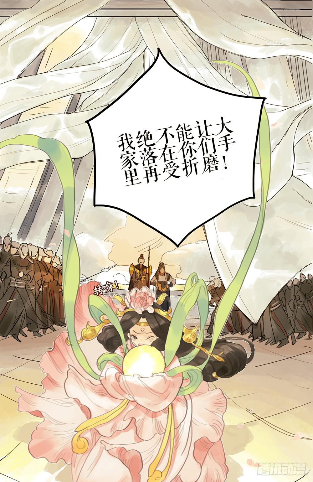 第一话 百花堕凡46
