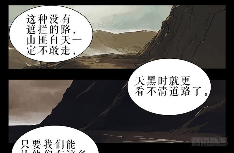 第32话 马失前蹄25